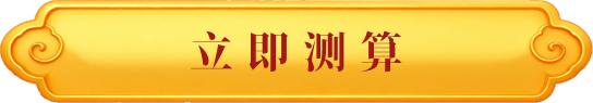 提交